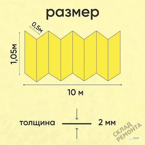 Фото Подложка гармошка Solid 2 мм под ламинат и паркет желтая – купить в Нижнем Новгороде: цена, описание, фото. Интернет-магазин 2