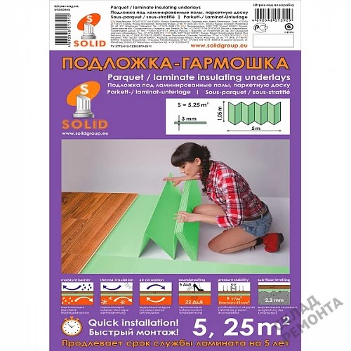 Фото Подложка гармошка Solid 3 мм под ламинат и паркет зеленая – купить в Нижнем Новгороде: цена, описание, фото. Интернет-магазин 2
