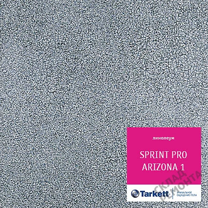 Фото Линолеум полукоммерческий Таркетт Sprint Pro Arizona 1 – купить в Нижнем Новгороде: цена, описание, фото. Интернет-магазин 1
