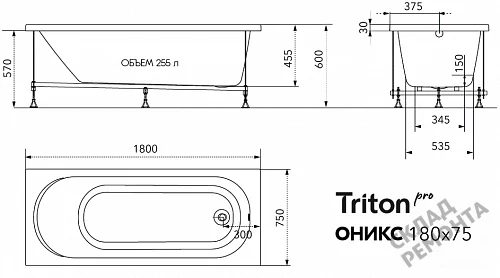 Фото Ванна акриловая Triton Pro Оникс 180*75  купить в Нижнем Новгороде: цена, описание, фото. Интернет-магазин 6